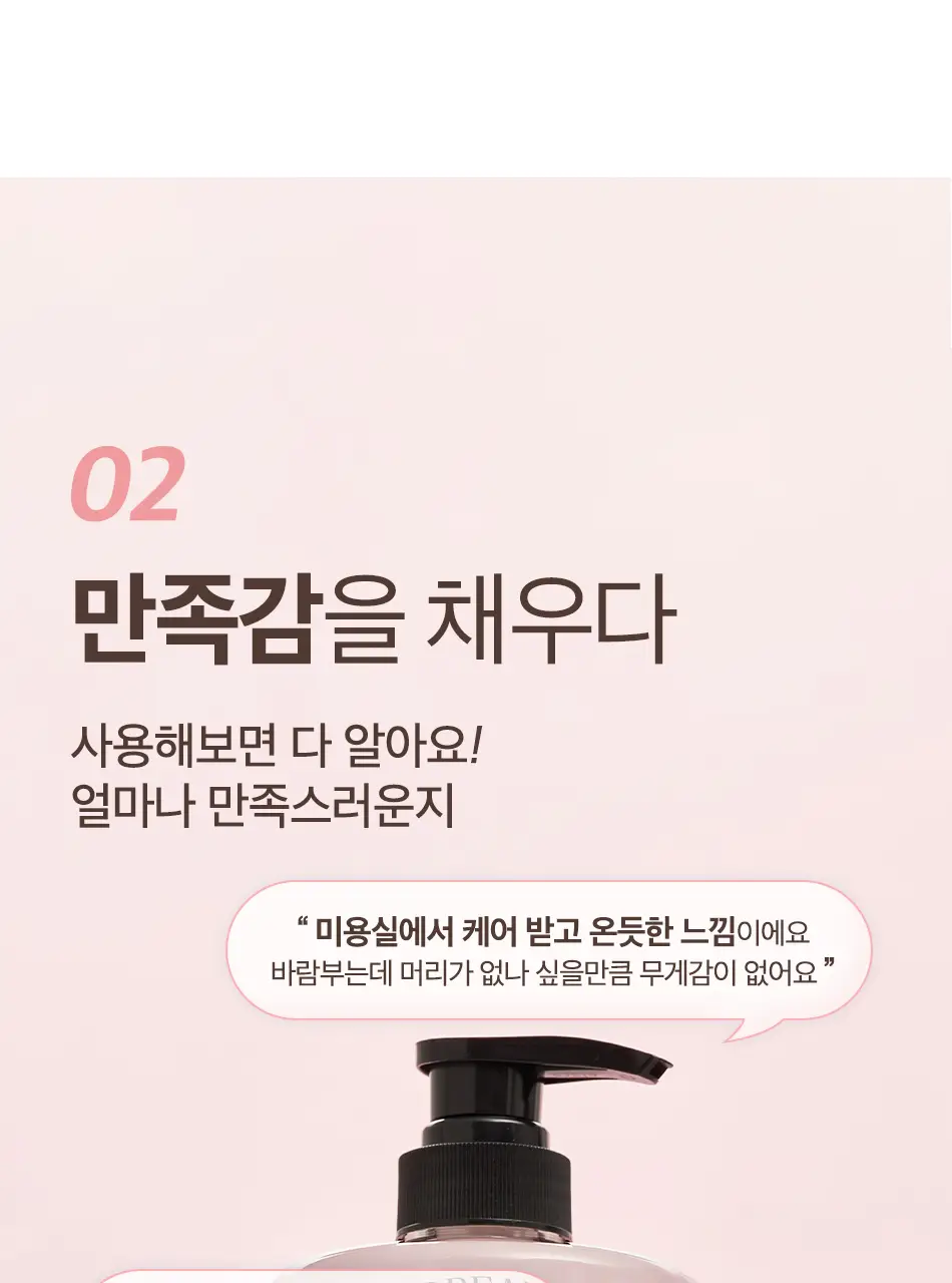 [초마드PICK] 오디드 밀크프로틴 인텐시브 퍼퓸샴푸 1000ml 4종 상세페이지 13